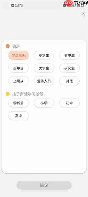 新华字典app使用教程