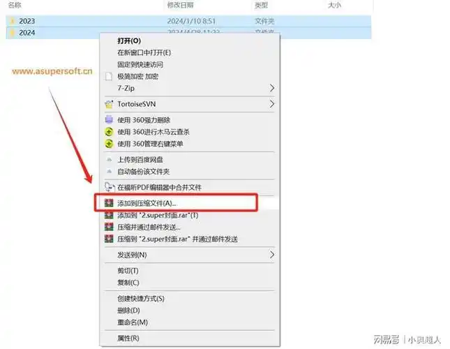 WinRAR怎样查找文件