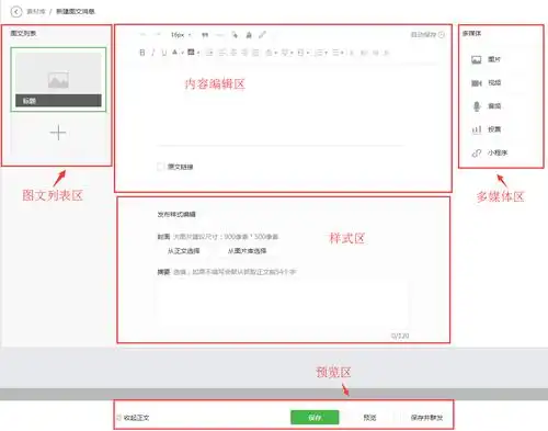 如何向微信公众号后台发信息