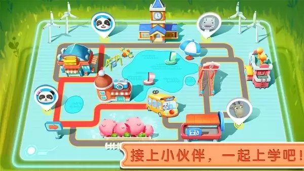 宝宝巴士神奇汽车安卓版下载