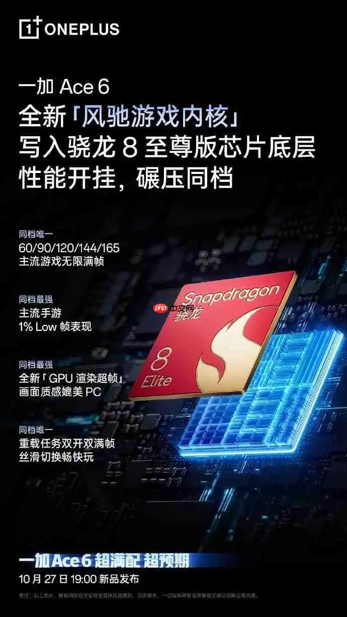 一加 Ace 6配置全曝光:满配旗舰打造“史上最强Ace”!