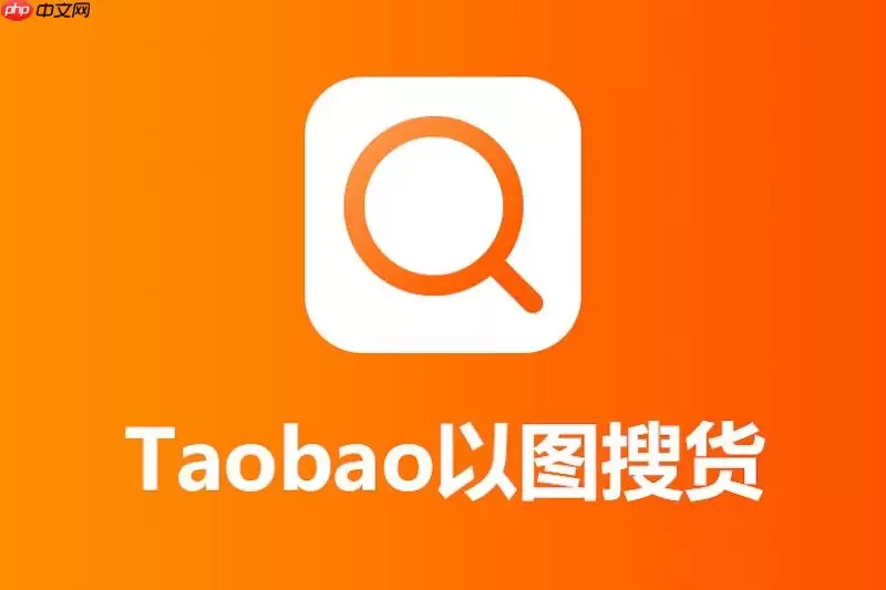 淘宝搜索商品无法筛选怎么办 淘宝筛选功能优化与修复方法