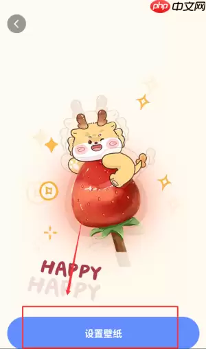 《灵动桌面壁纸》设置动态壁纸方法