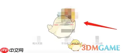 《柠檬喝水》注销账号方法