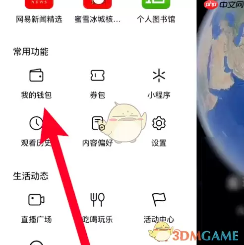 《抖音极速版》关闭月付自动扣款方法