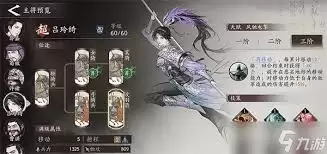 吕玲绮战斗技巧演示