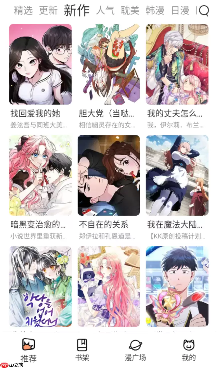 香香漫画在线观看免费观看阅读入口 香香漫画免费在线观看入口进入