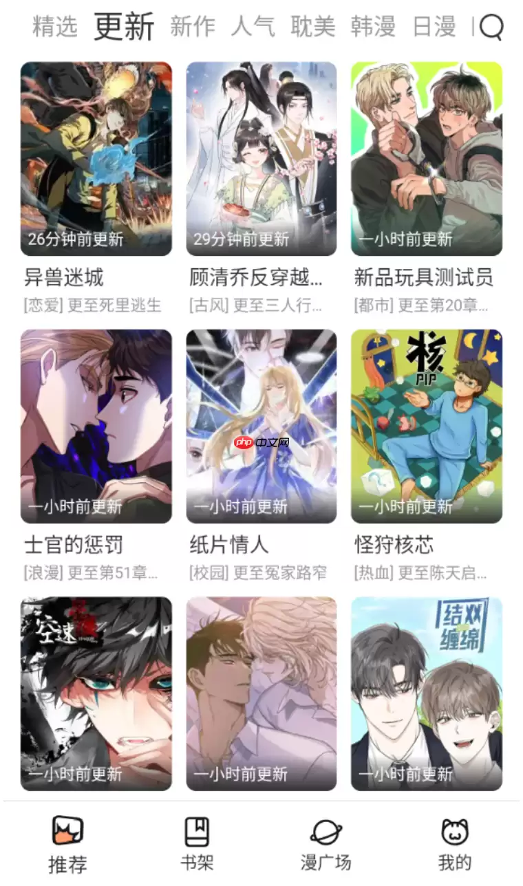 香香漫画在线观看免费观看阅读入口 香香漫画免费在线观看入口进入