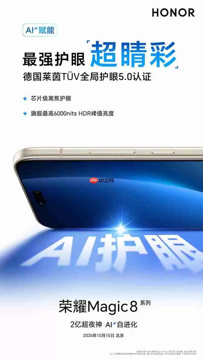 碾压同级!荣耀Magic8 Pro搭7200mAh电池+2亿长焦太顶了,15日发布