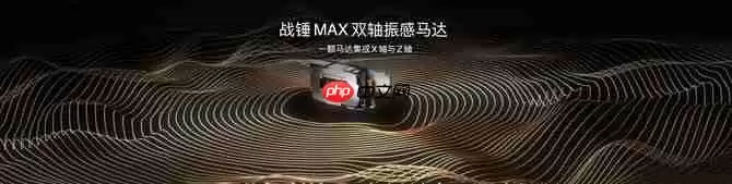 “性能超长板,全面无短板” iQOO 15正式发布,售价4199元起