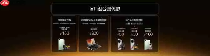 “性能超长板,全面无短板” iQOO 15正式发布,售价4199元起