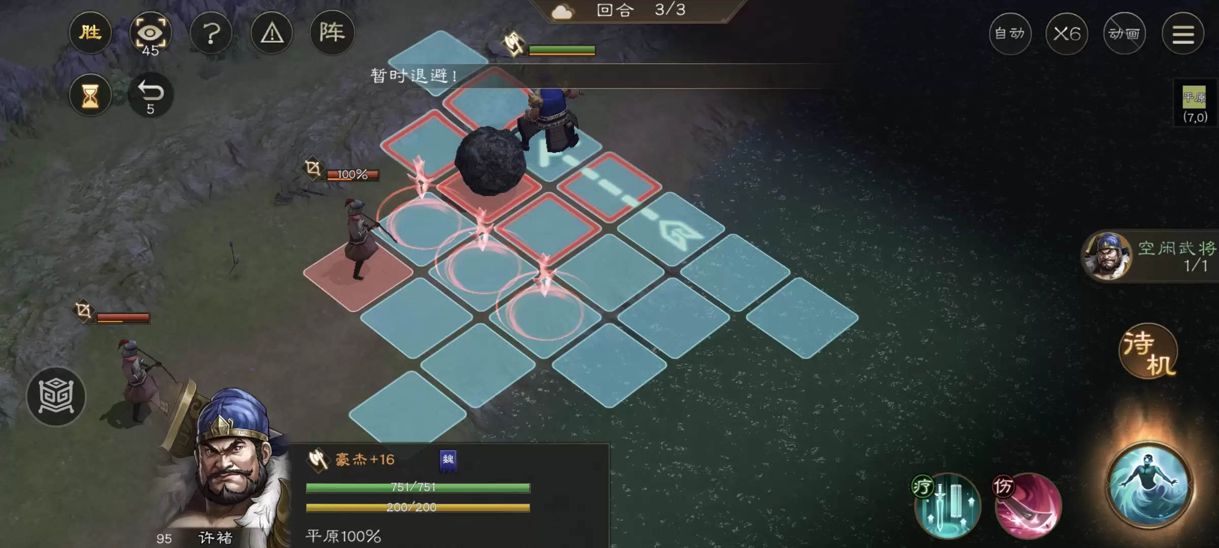 《新三国志曹操传》游历事件飞石御敌四攻略