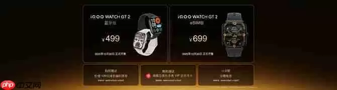 “性能超长板,全面无短板” iQOO 15正式发布,售价4199元起