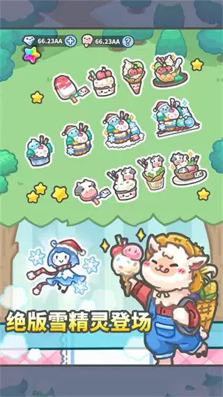 放置牧语没有广告下载