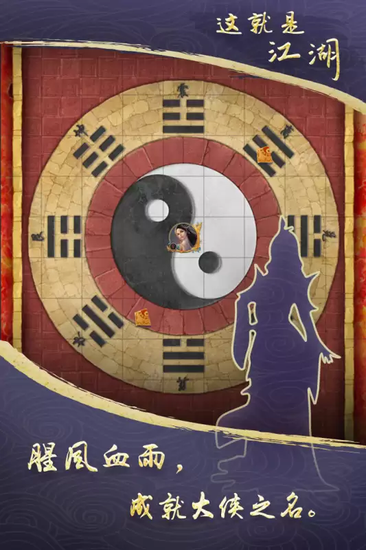 这就是江湖百度版