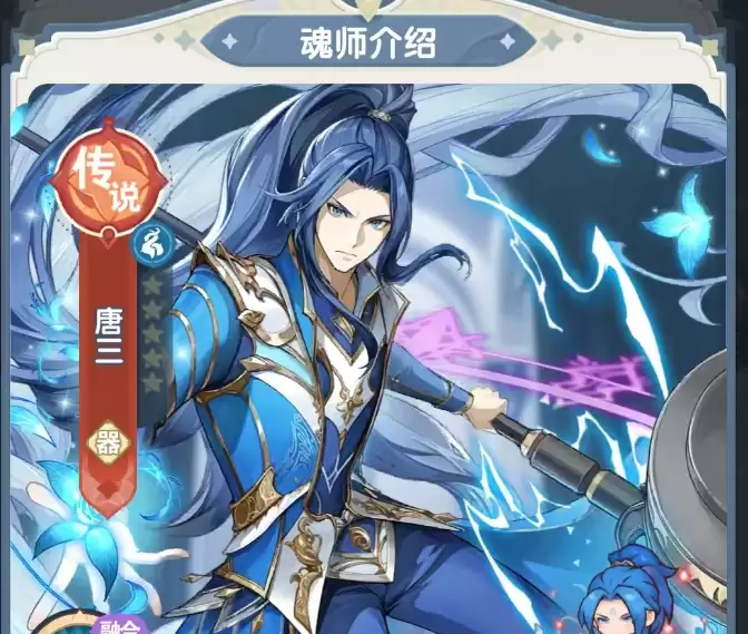 斗罗天梯流程说明