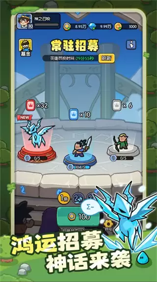 神之召唤无广告下载