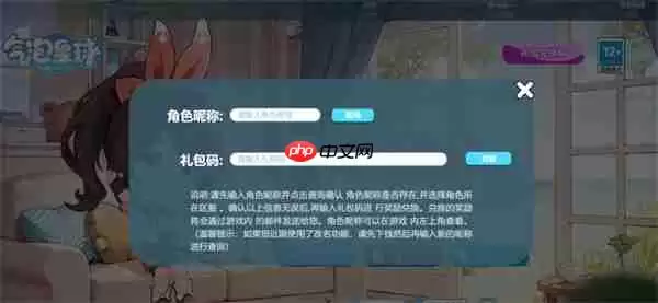 气泡星球最新每周兑换码分享