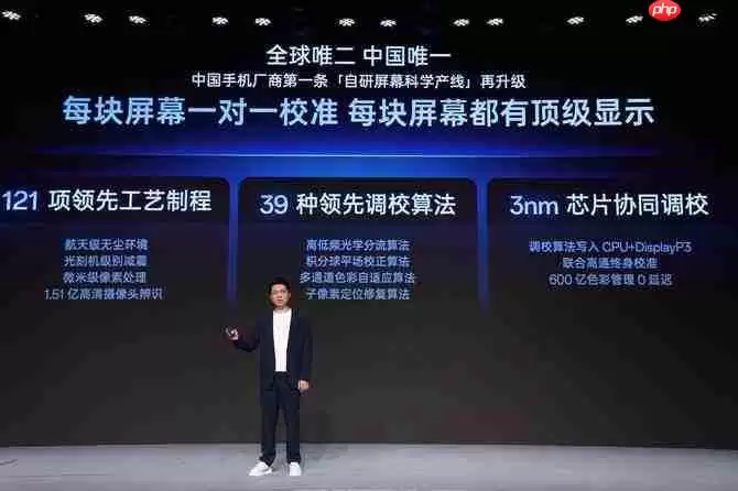 从高刷到超高刷！一加15首发第三代东方屏，莱茵金标护眼+全场景165帧刷新体验