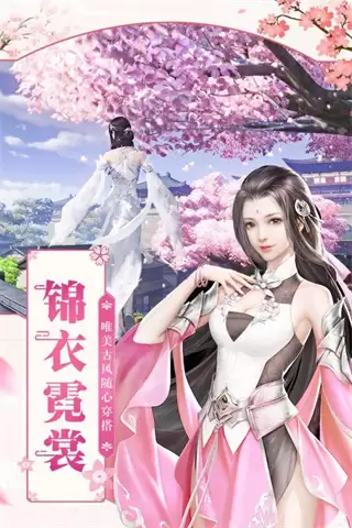 凡人飞仙传手机版下载安装