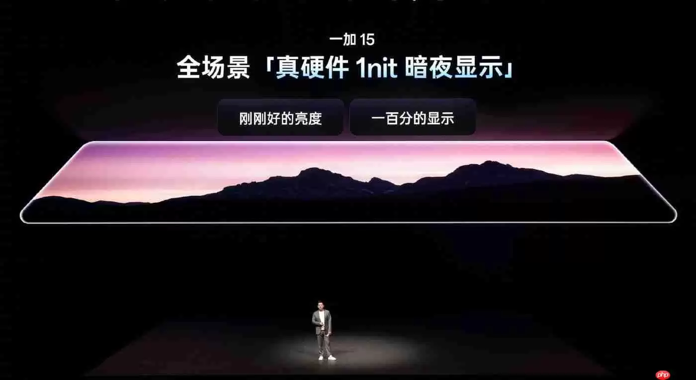 全球首发1.5K 165Hz高刷屏!一加15起售价3999元