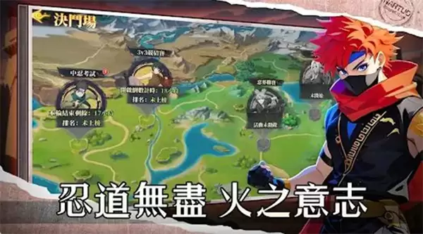 木叶宿命对决内购版下载安装