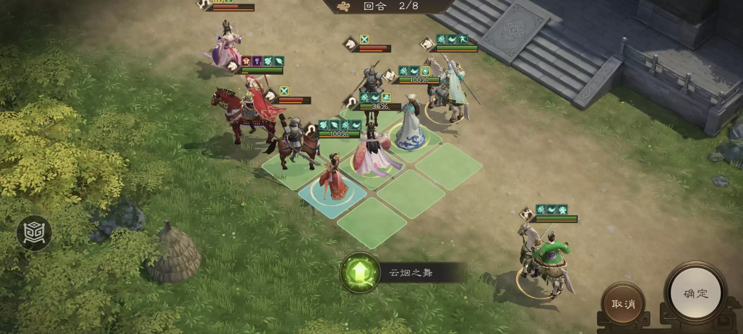 《新三国志曹操传》游历事件貂蝉之影攻略