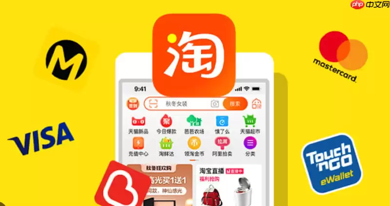 淘宝活动优惠无法使用怎么处理