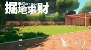 掘地求财限时活动示意图