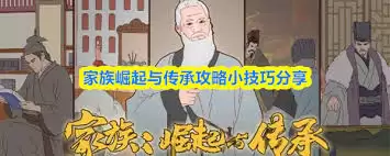 家族成员协作示意图