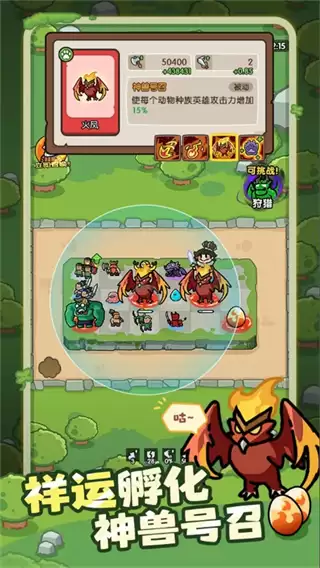 神之召唤无广告下载