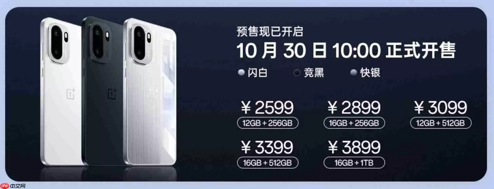 一加 15与Ace 6正式发布!双旗舰齐发开启165Hz超高刷时代