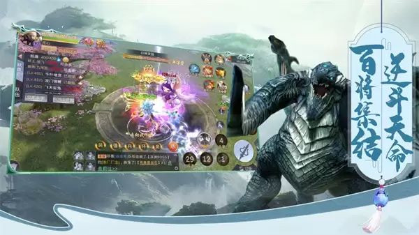 山海经终章安卓版下载