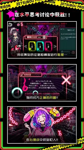 绝望监牢中文版下载