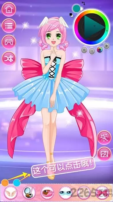 美少女魔法美妆