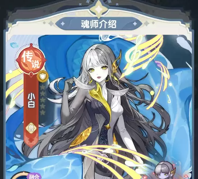 斗罗天梯段位分布图