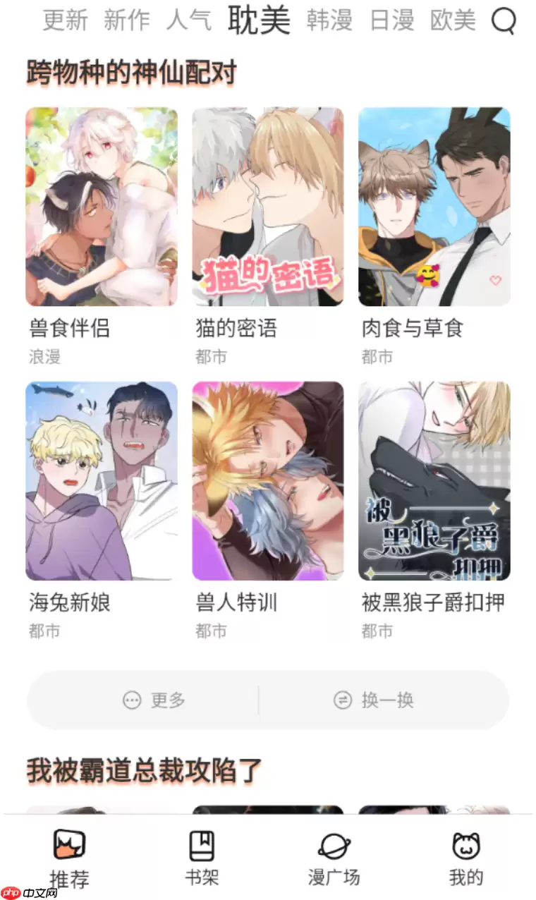 香香漫画在线观看免费观看阅读入口 香香漫画免费在线观看入口进入