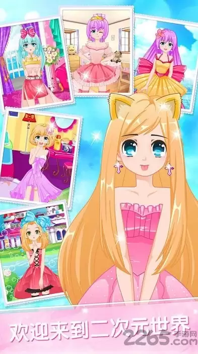 美少女魔法美妆