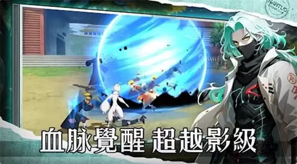 木叶宿命对决内购版下载安装