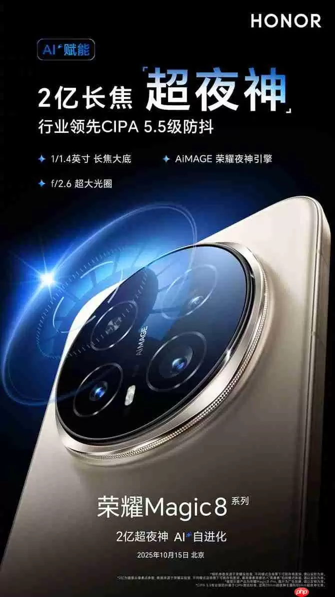 碾压同级!荣耀Magic8 Pro搭7200mAh电池+2亿长焦太顶了,15日发布