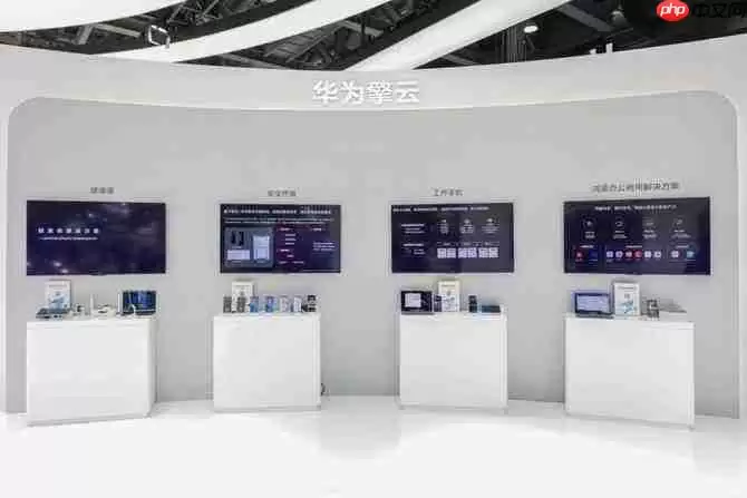 华为携多款明星产品闪耀2025中国移动大会：以技术创新定义智慧生活新范式