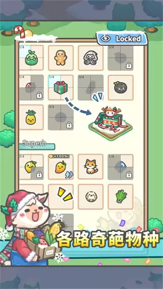 放置牧语没有广告下载