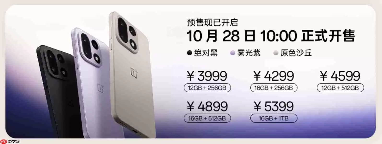 一加 15与Ace 6正式发布!双旗舰齐发开启165Hz超高刷时代