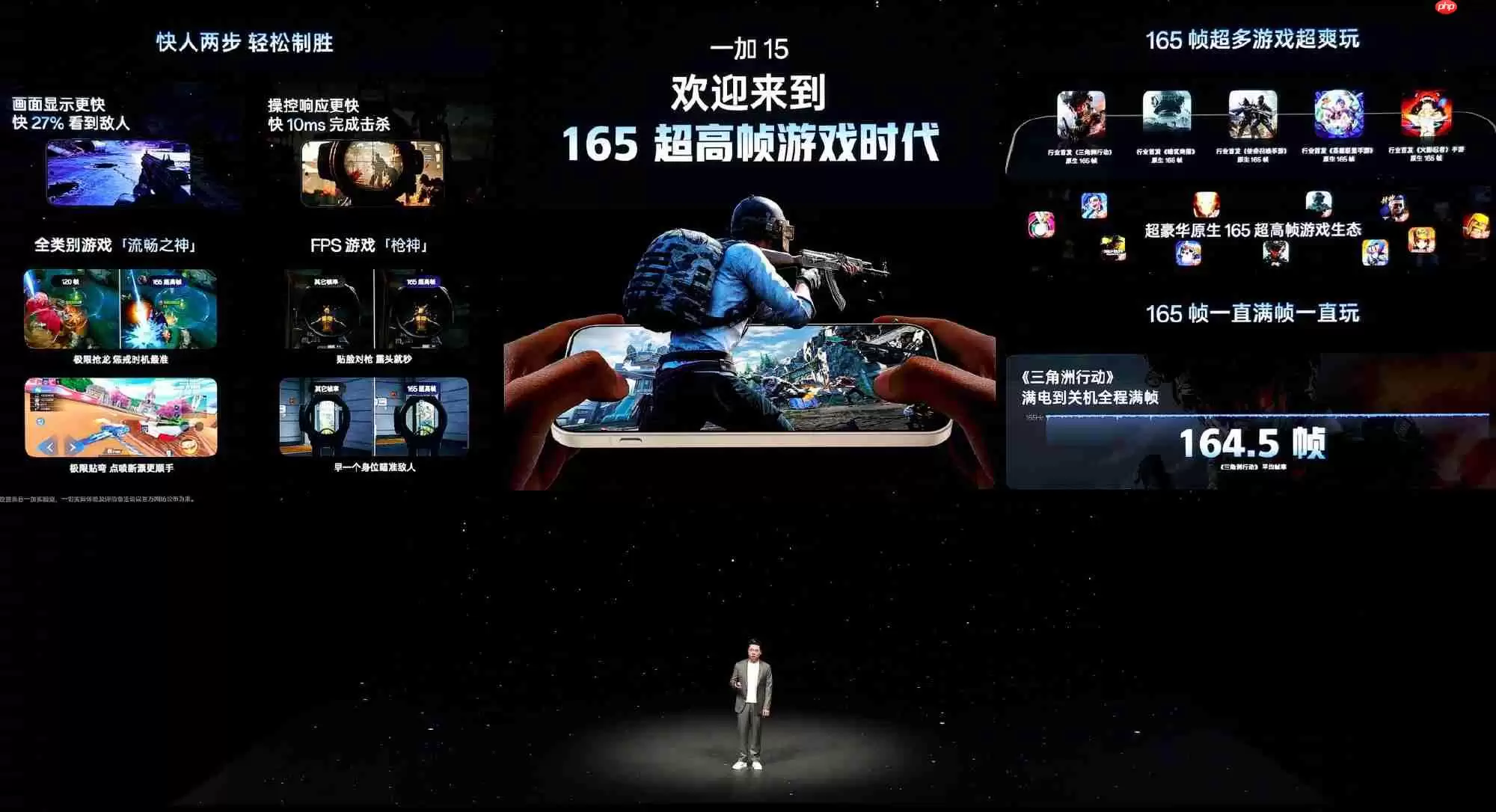 一加 15与Ace 6正式发布!双旗舰齐发开启165Hz超高刷时代