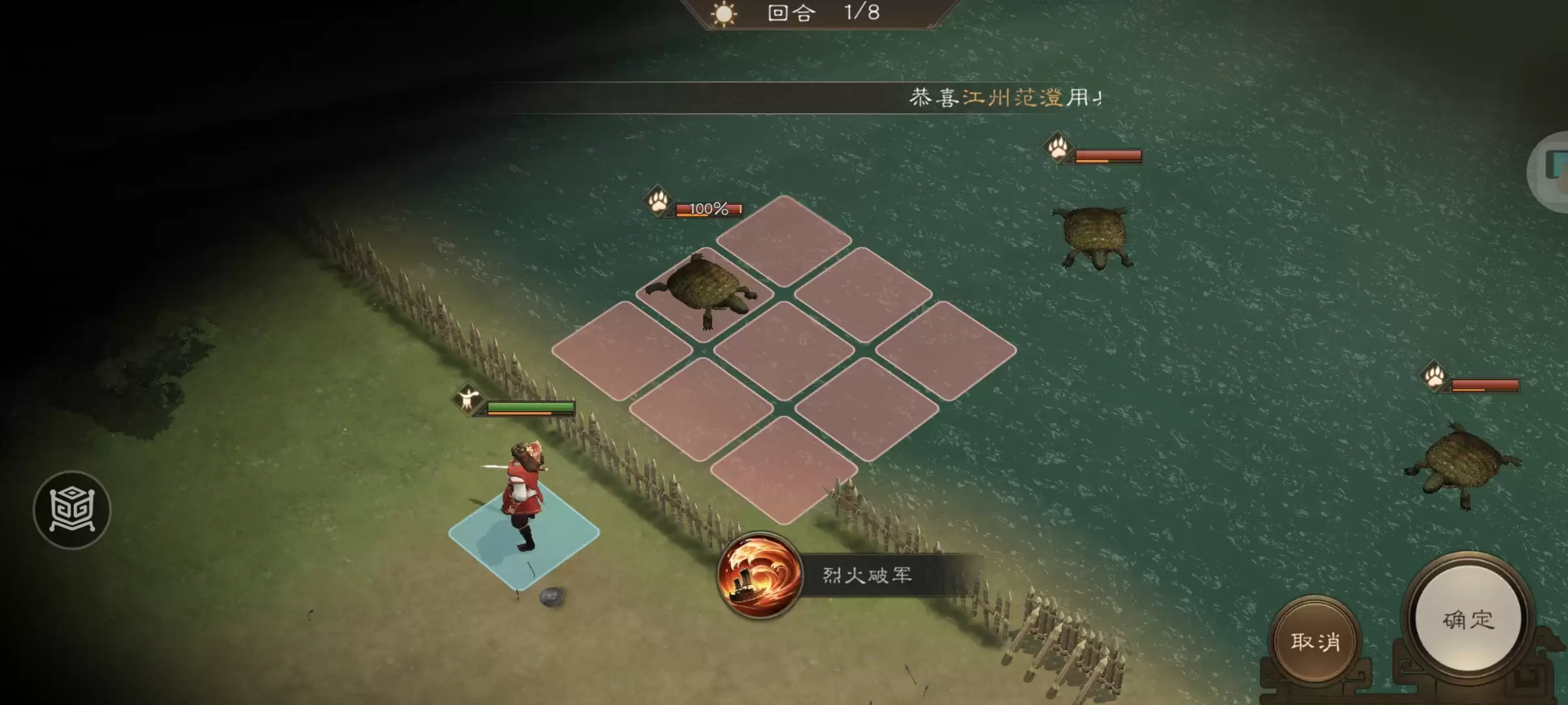 周瑜无双试炼第二关战术细节