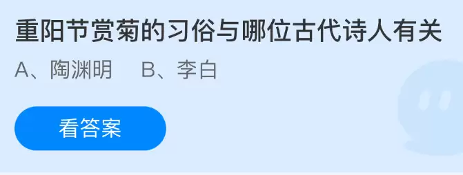 蚂蚁庄园答题界面