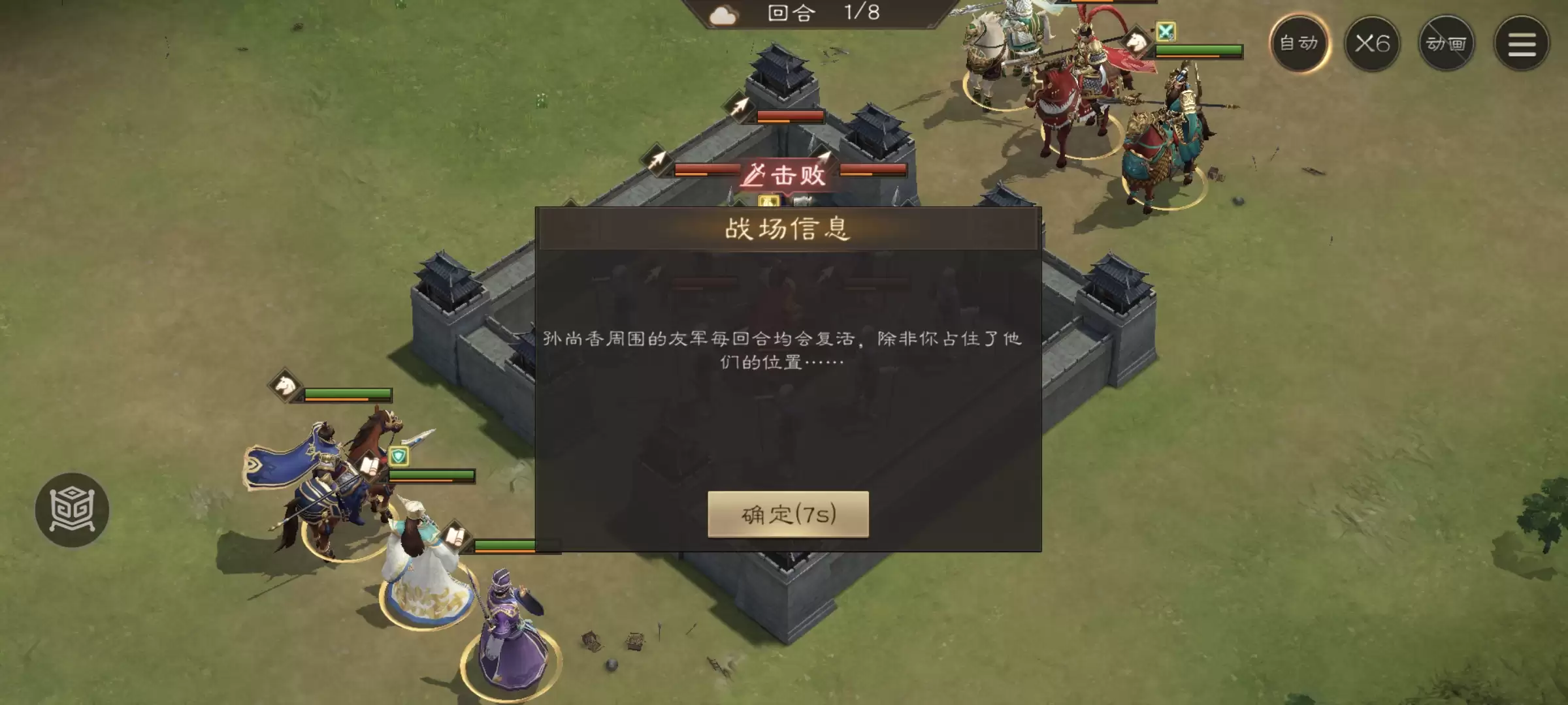 《新三国志曹操传》孙尚香之影攻略