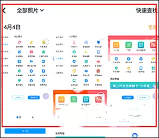 《网易亲时光》上传视频方法
