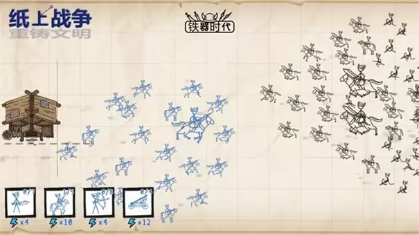 纸上战争重铸文明