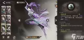 吕玲绮角色展示